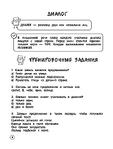 Krievu valoda. Teorija, piemēri, uzdevumi. 1-4 klase